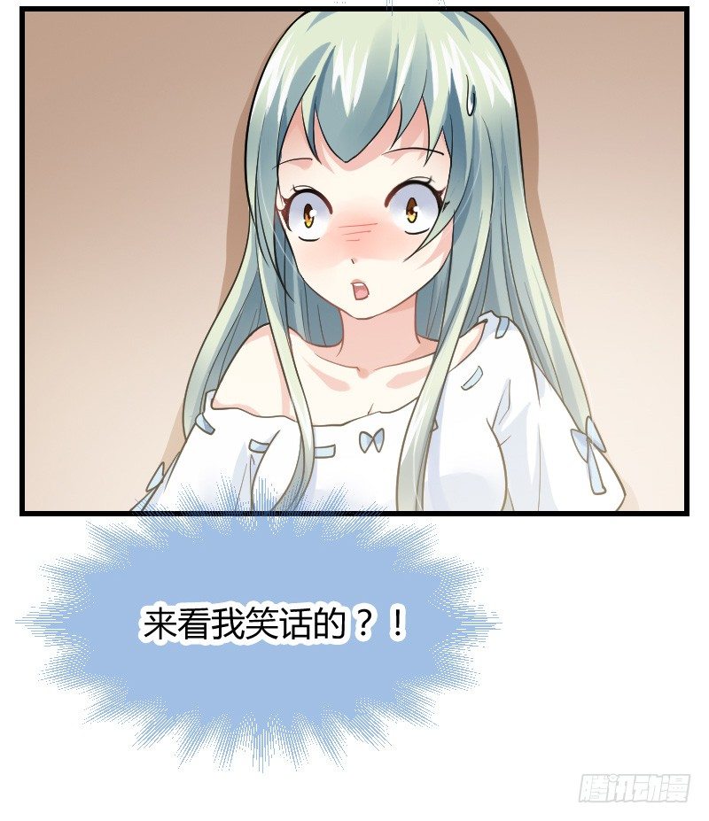 不速之客？(1/2)-第15话