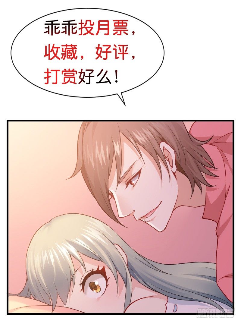 不速之客？(1/2)-第15话