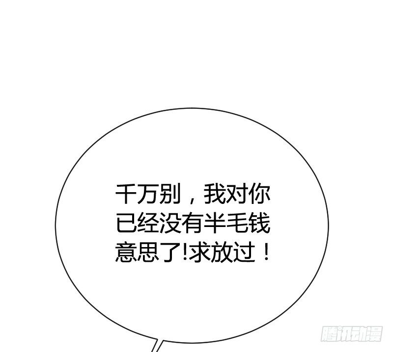 为何让他吻你！(1/2)-第17话