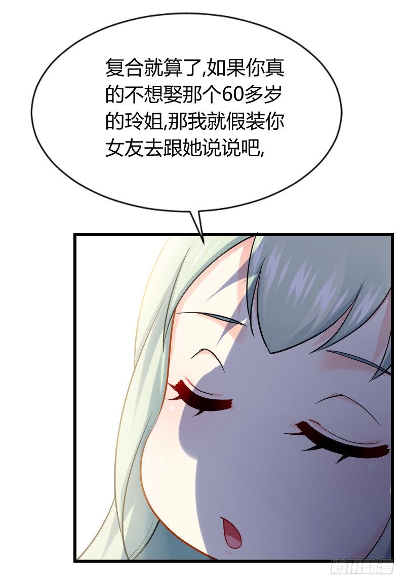 为何让他吻你！(1/2)-第17话