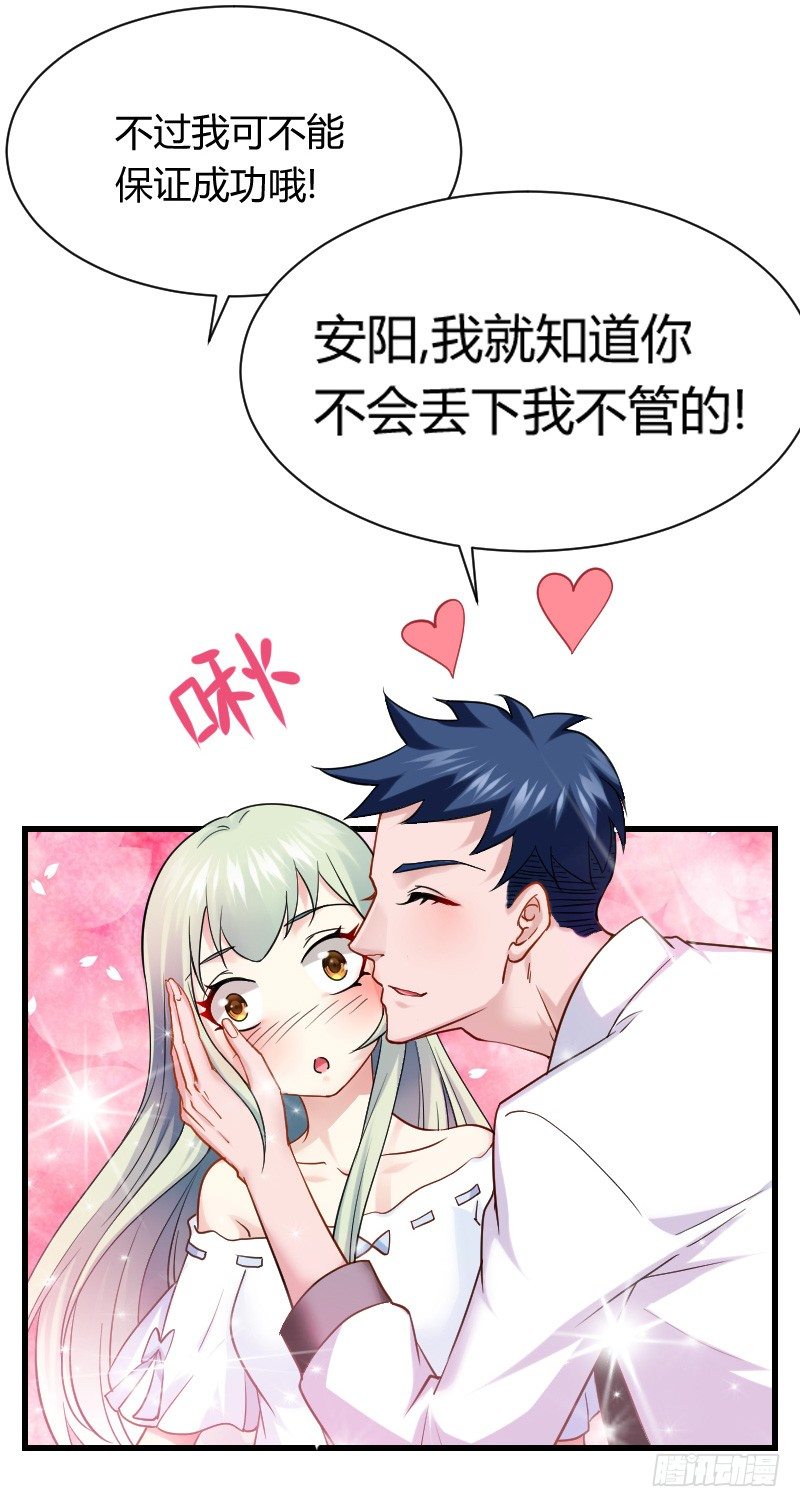 为何让他吻你！(1/2)-第17话