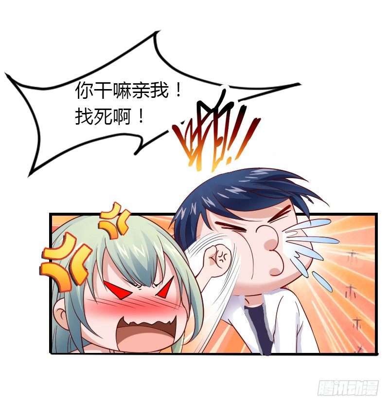 为何让他吻你！(1/2)-第17话