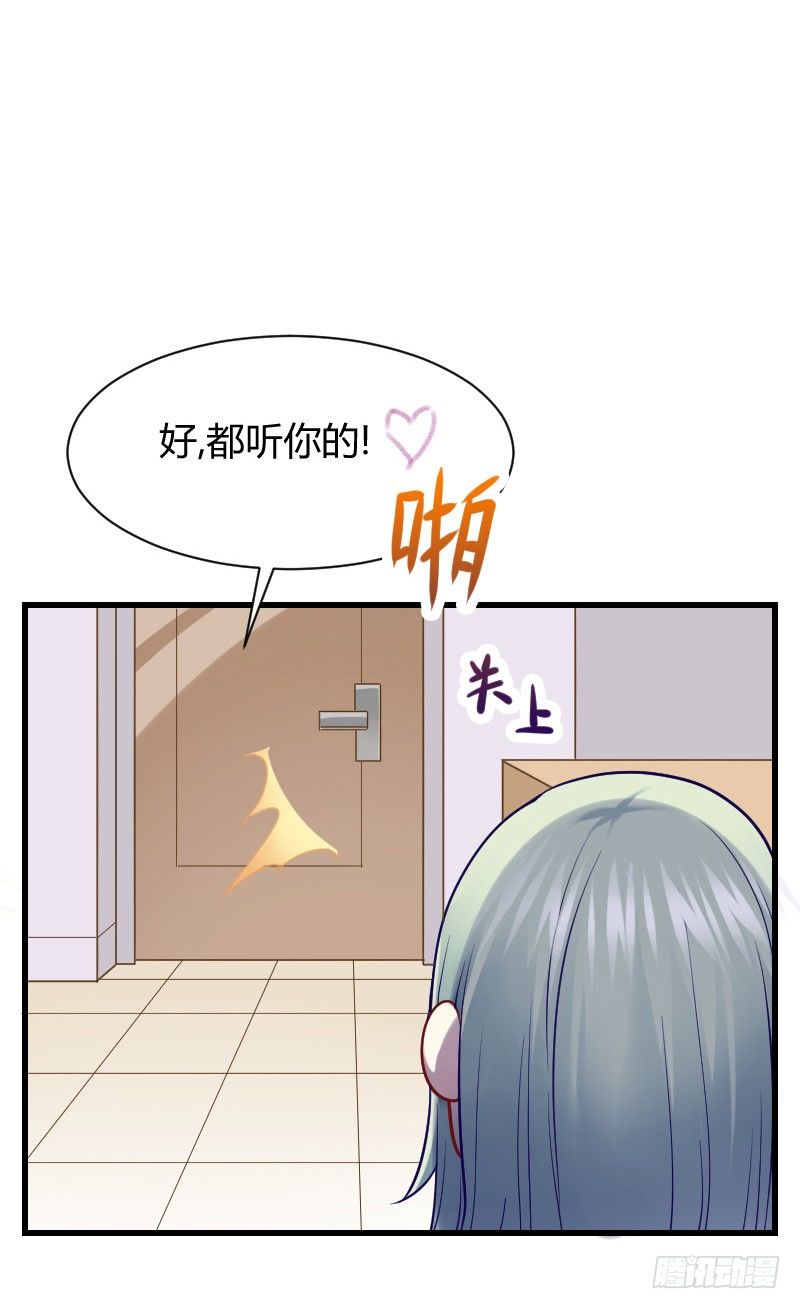 为何让他吻你！(1/2)-第17话