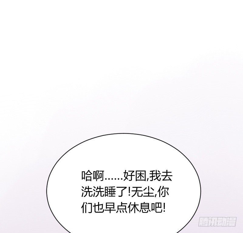 为何让他吻你！(1/2)-第17话