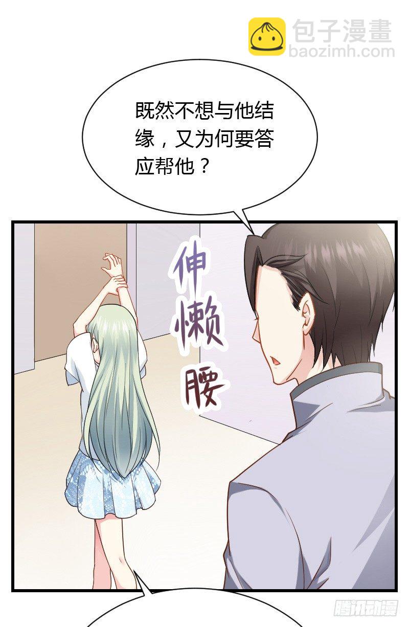 为何让他吻你！(1/2)-第17话