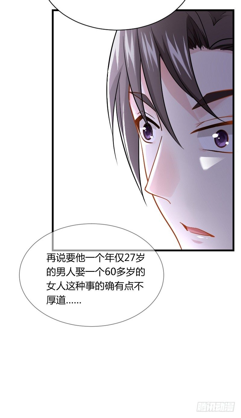 为何让他吻你！(1/2)-第17话