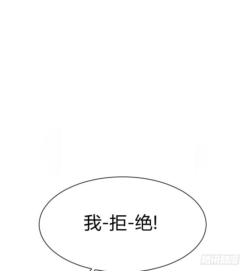 为何让他吻你！(1/2)-第17话