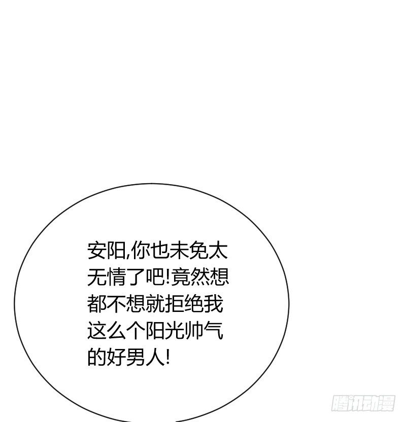 为何让他吻你！(1/2)-第17话