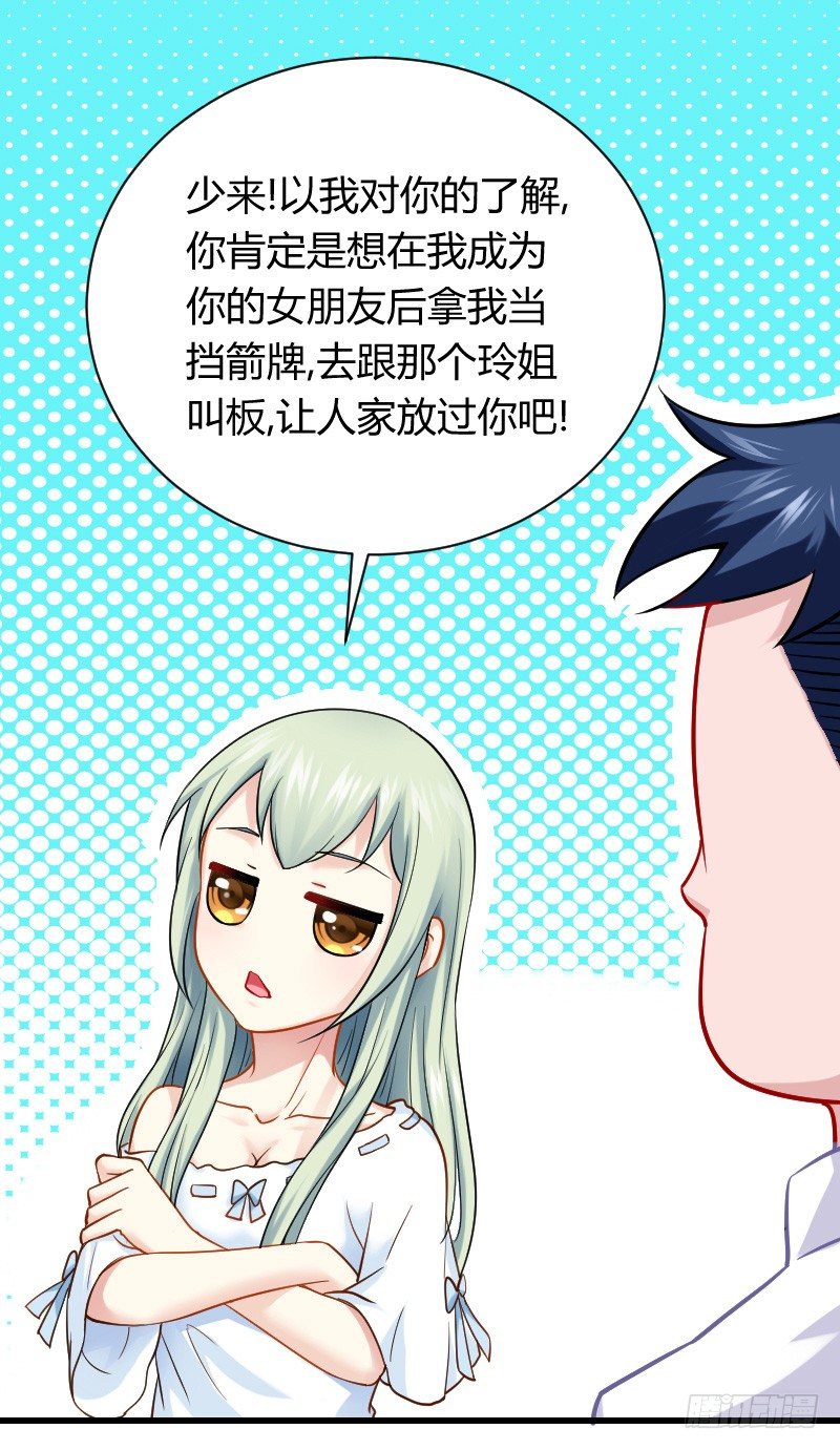 为何让他吻你！(1/2)-第17话