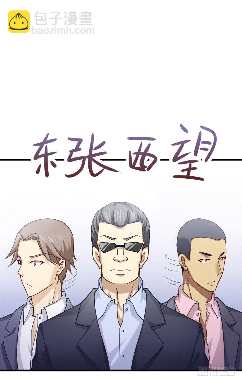 空中一抱！(1/2)-第19话