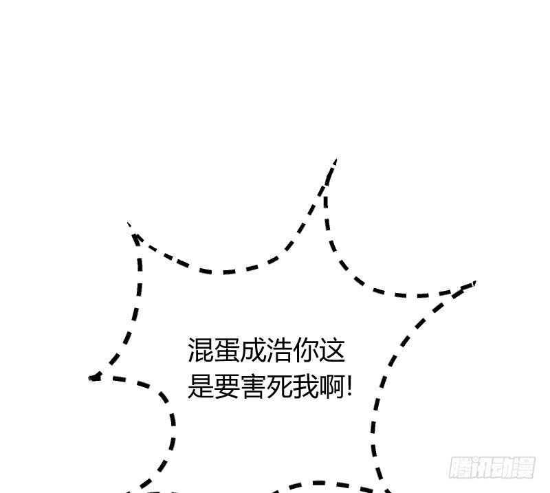 空中一抱！(1/2)-第19话