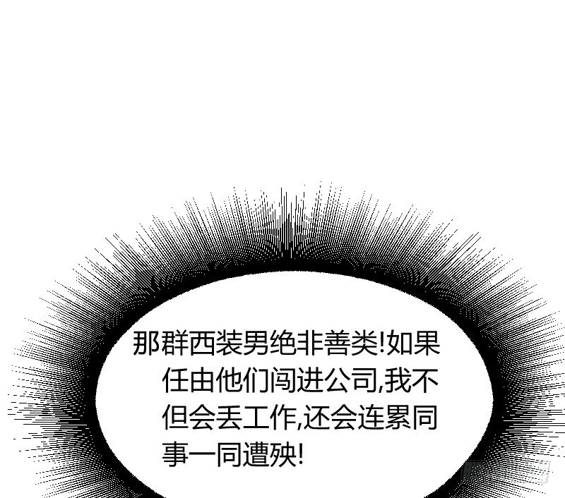 空中一抱！(1/2)-第19话