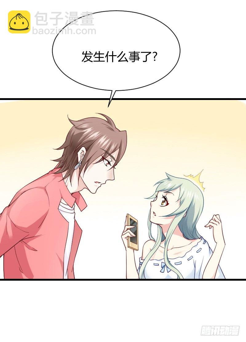 空中一抱！(1/2)-第19话