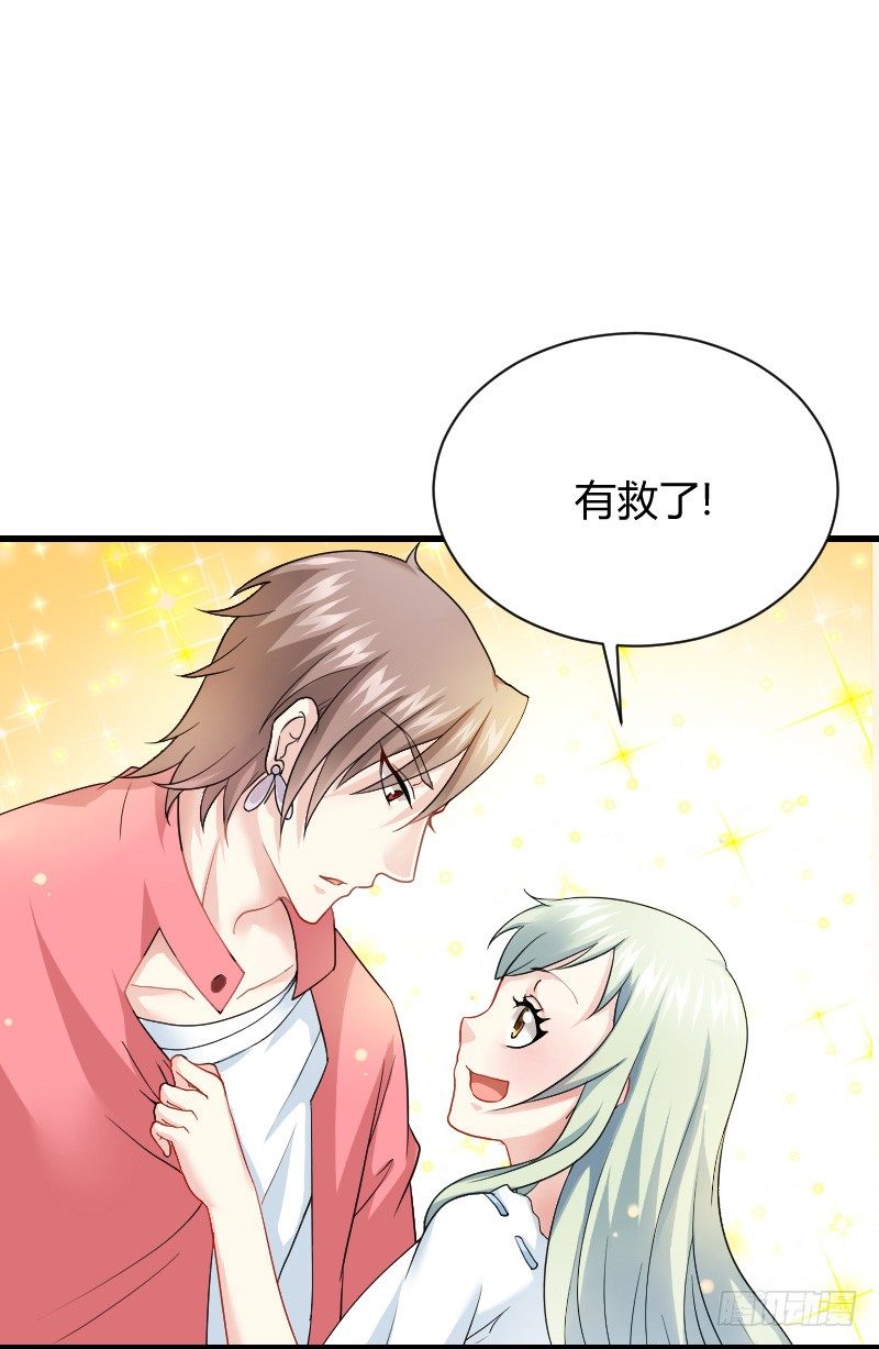 空中一抱！(1/2)-第19话