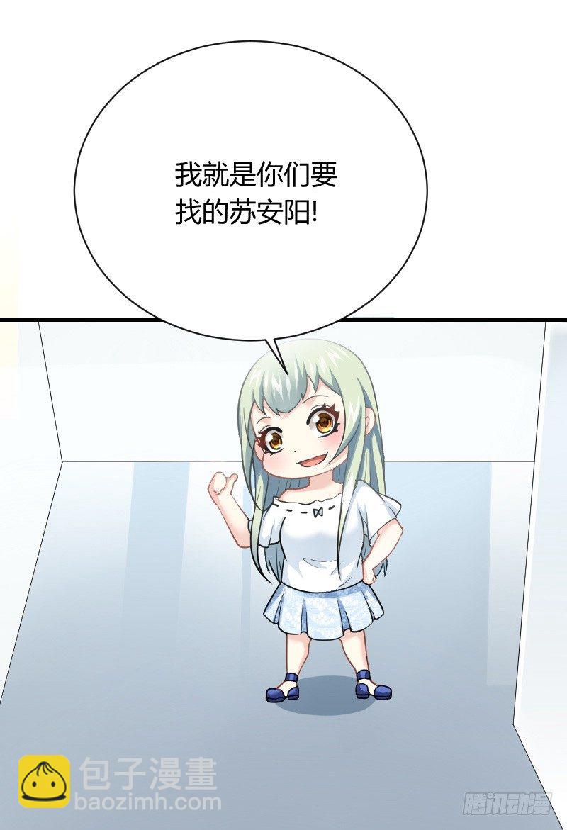 空中一抱！(1/2)-第19话