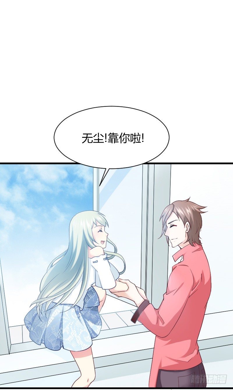 空中一抱！(1/2)-第19话