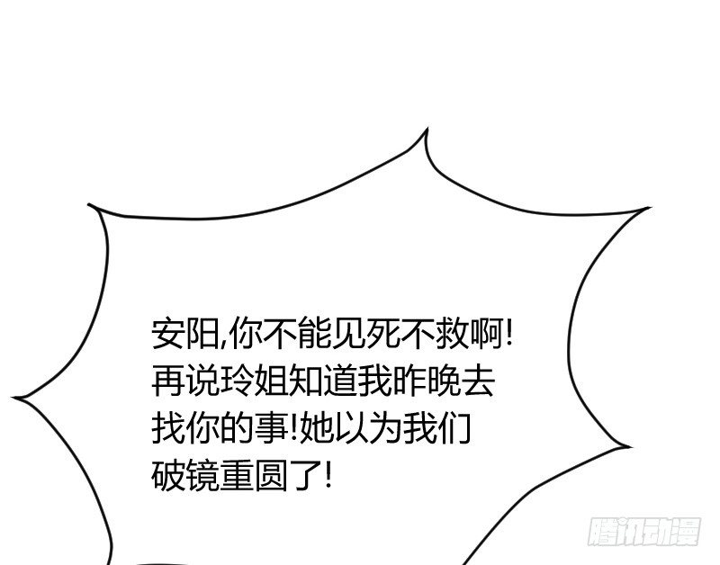 空中一抱！(1/2)-第19话