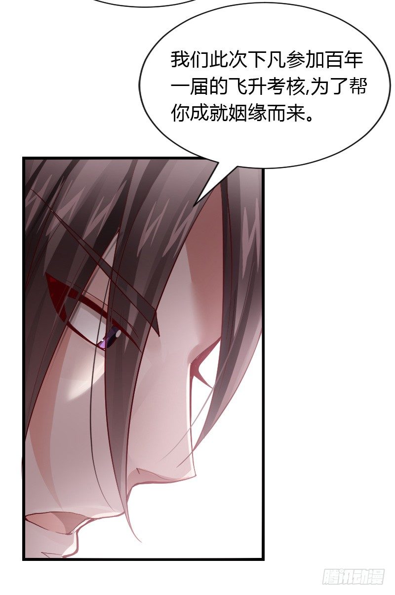 我们来自天上！-第3话