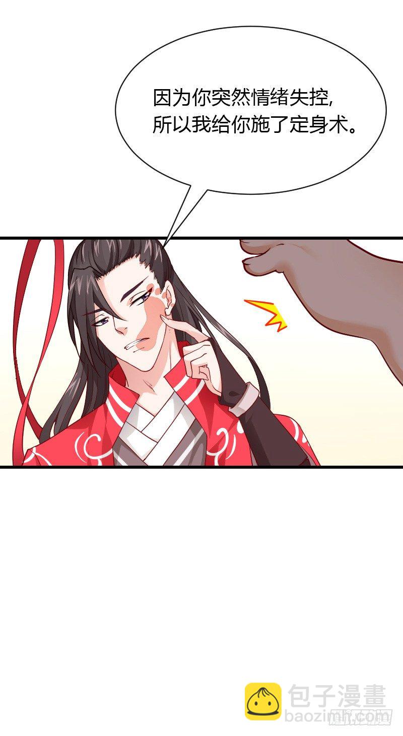 我们来自天上！-第3话