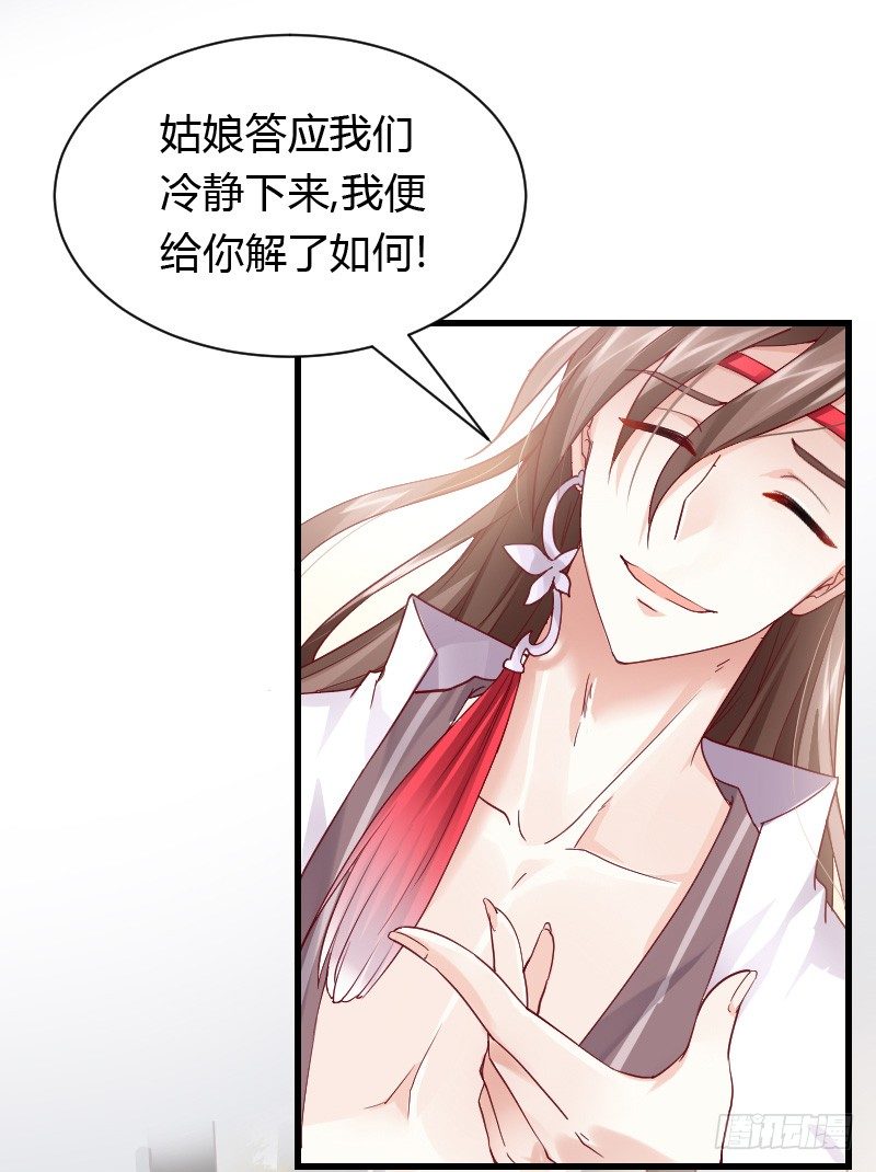 我们来自天上！-第3话