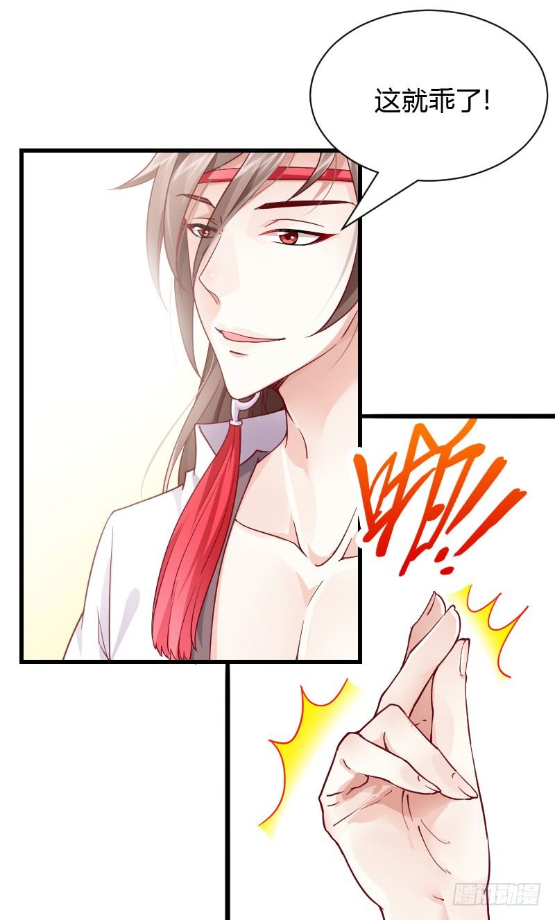 我们来自天上！-第3话