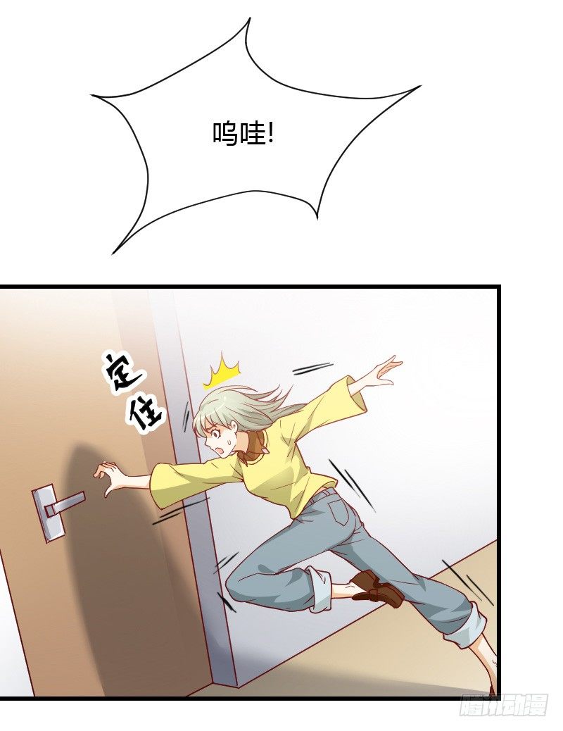 我们来自天上！-第3话