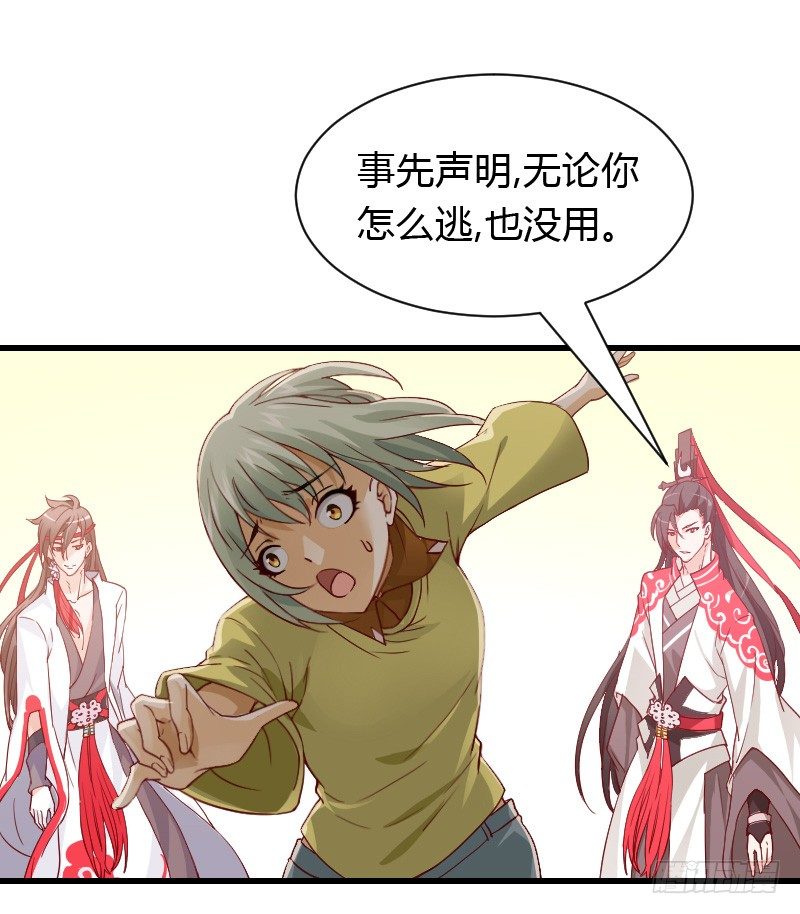 我们来自天上！-第3话