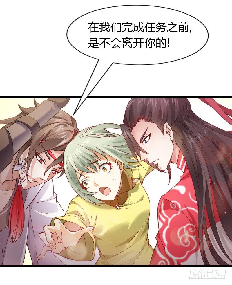 我们来自天上！-第3话