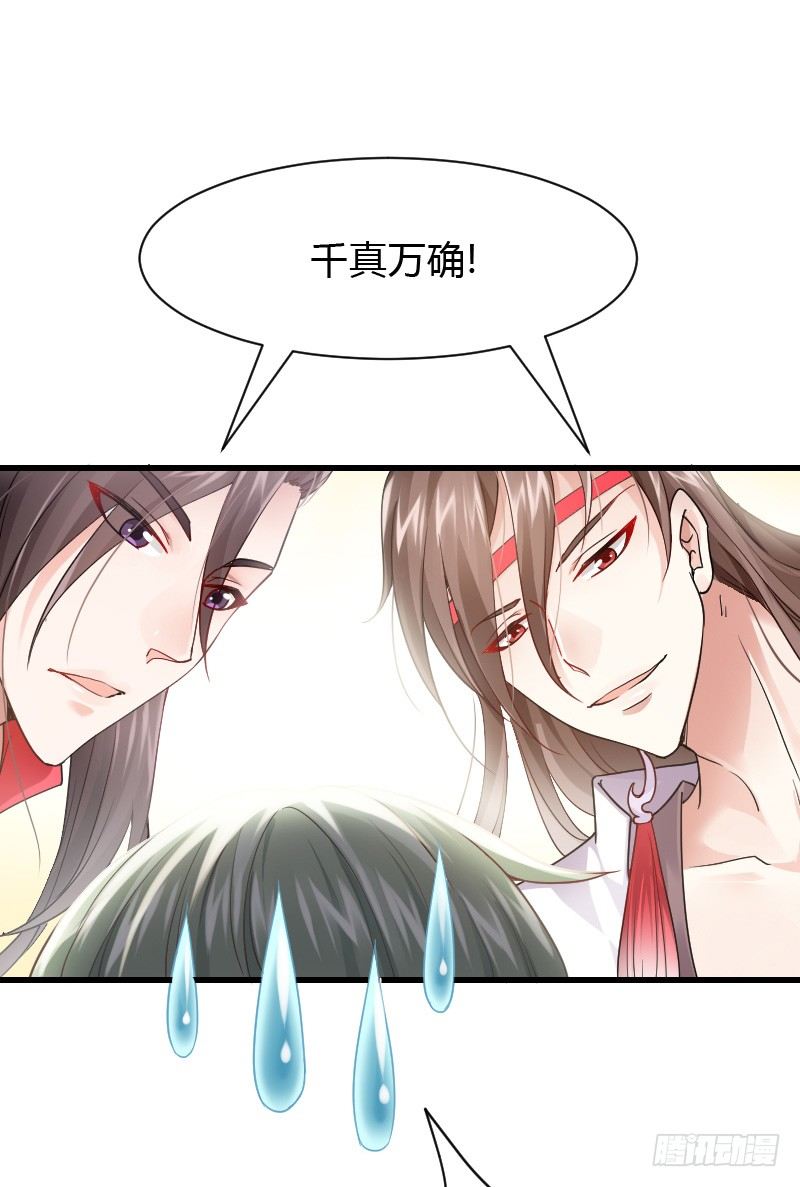 我们来自天上！-第3话