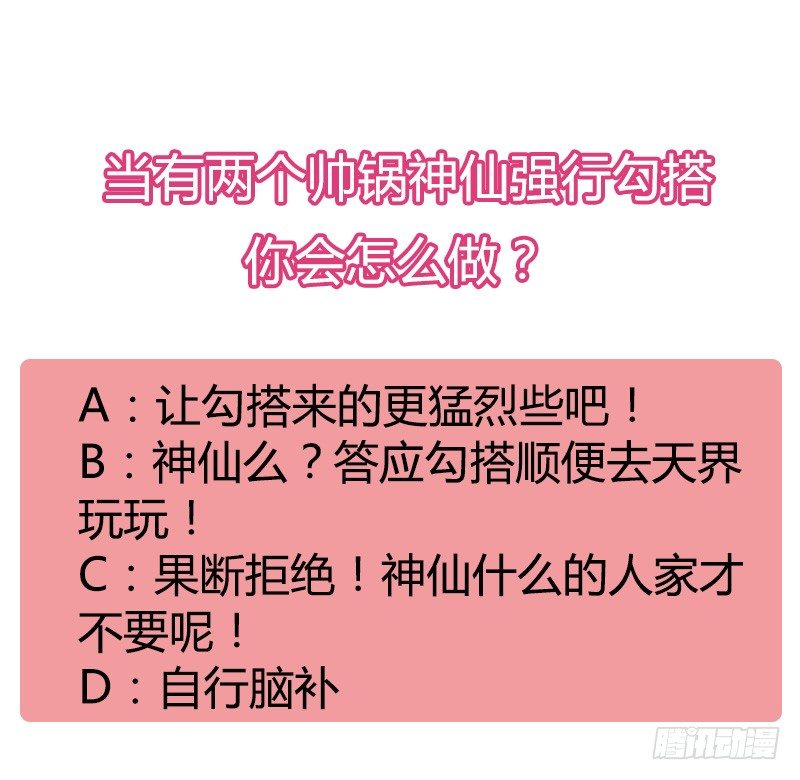 千年姻緣一線牽（舊） - 我們來自天上！ - 1