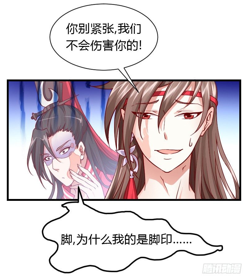 我们来自天上！-第3话