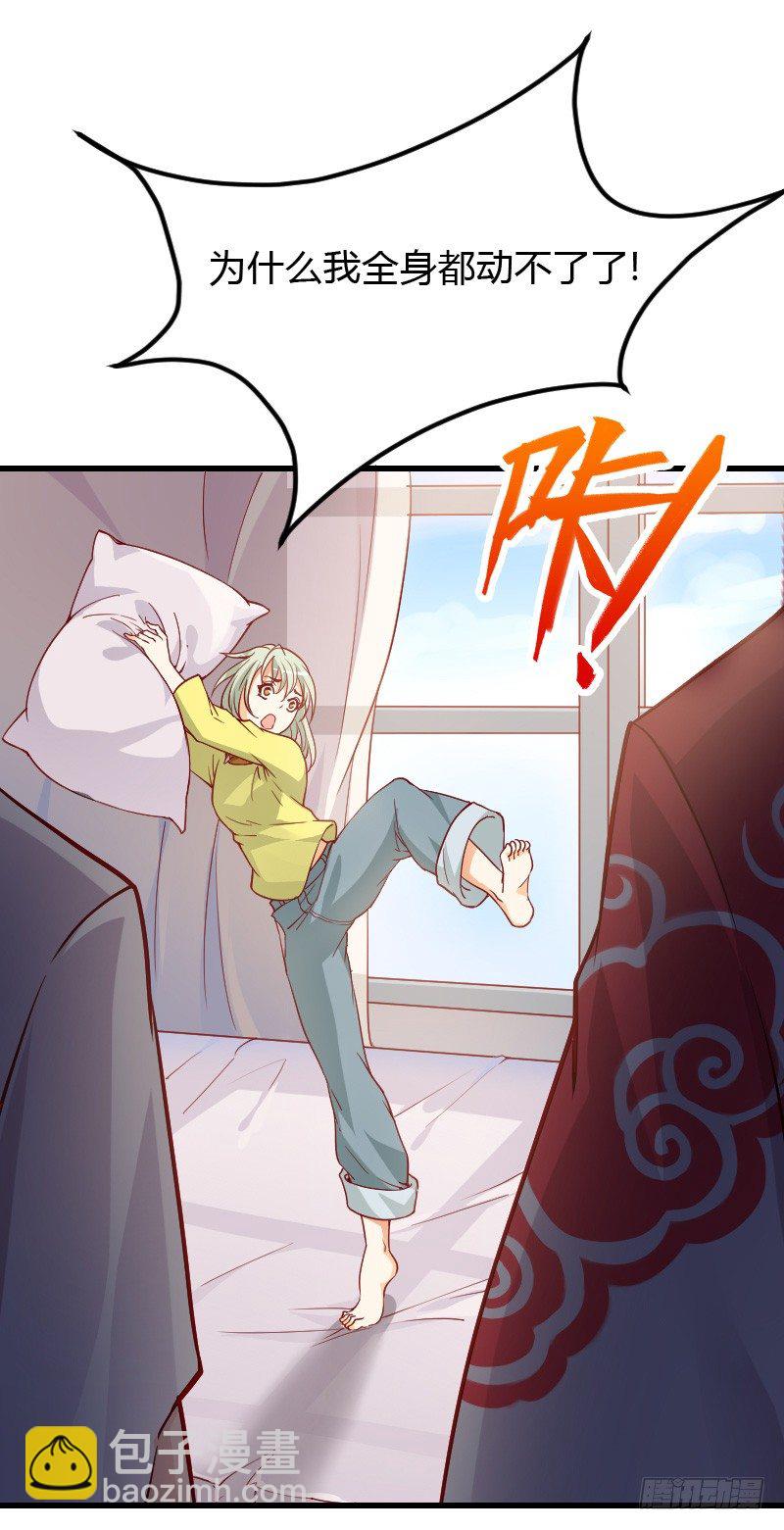 我们来自天上！-第3话