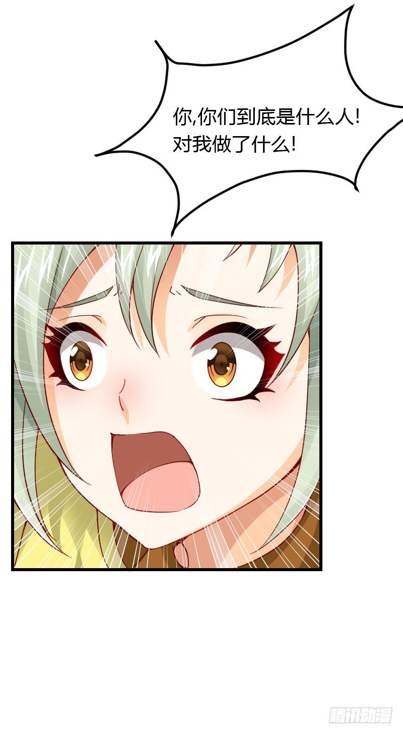 我们来自天上！-第3话