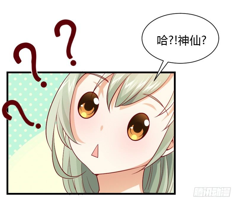 我们来自天上！-第3话