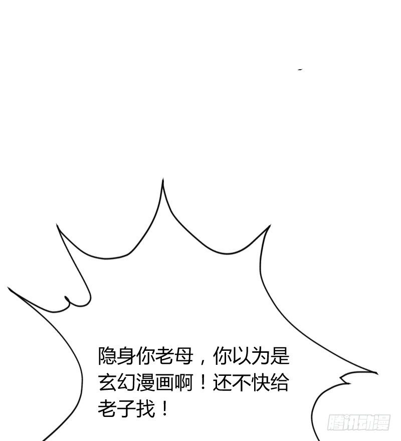 小巷内的隐身调教？(1/2)-第21话