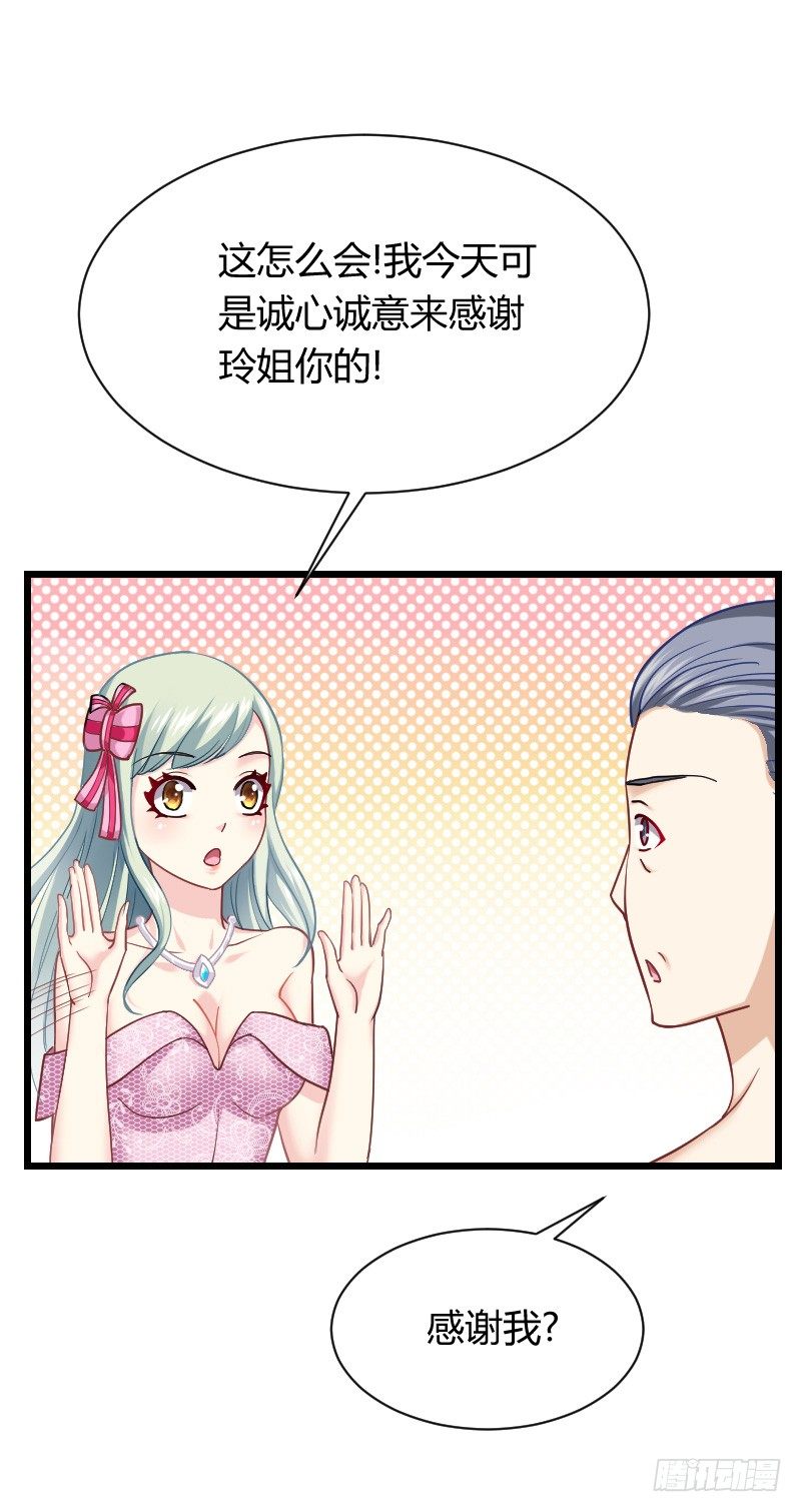 敢碰她你就完蛋了！(1/2)-第23话