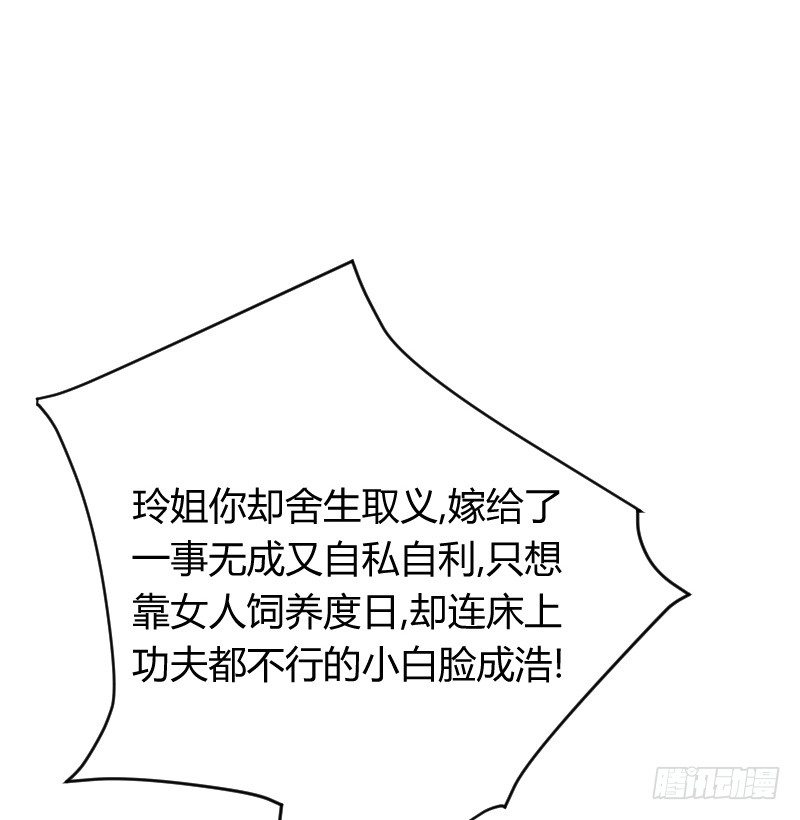 敢碰她你就完蛋了！(1/2)-第23话