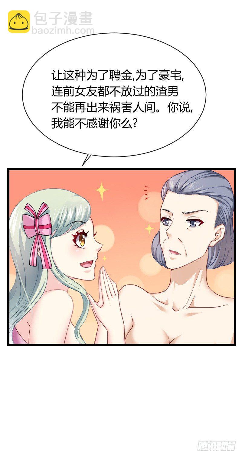 敢碰她你就完蛋了！(1/2)-第23话