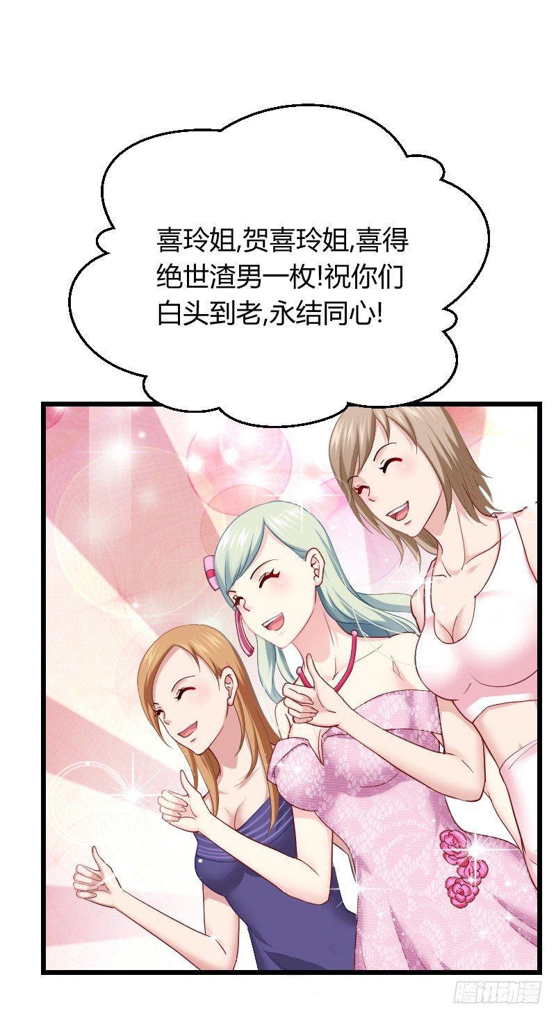 敢碰她你就完蛋了！(1/2)-第23话