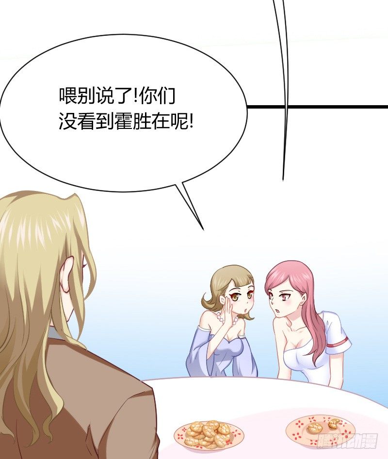 敢碰她你就完蛋了！(1/2)-第23话