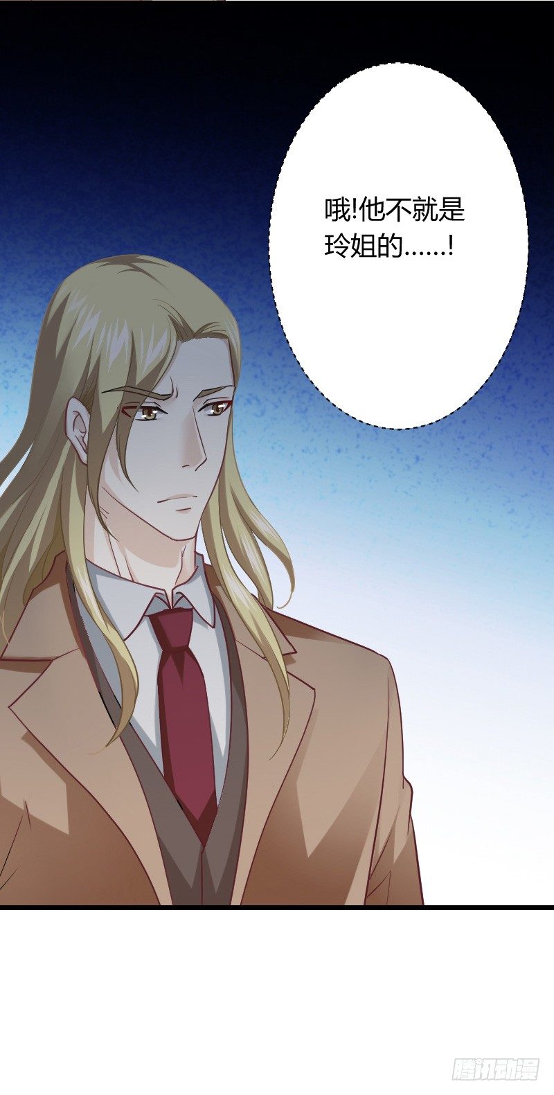 敢碰她你就完蛋了！(1/2)-第23话