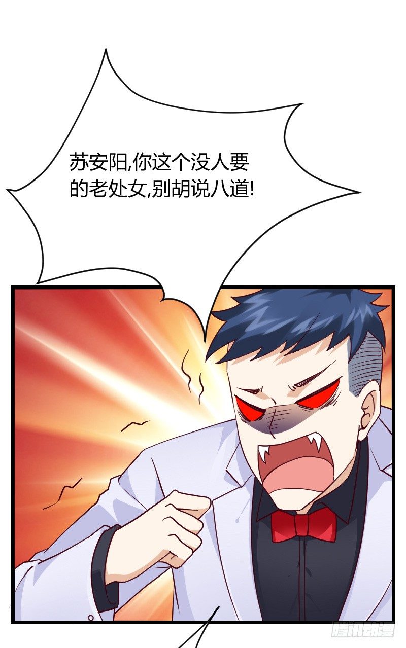 敢碰她你就完蛋了！(1/2)-第23话