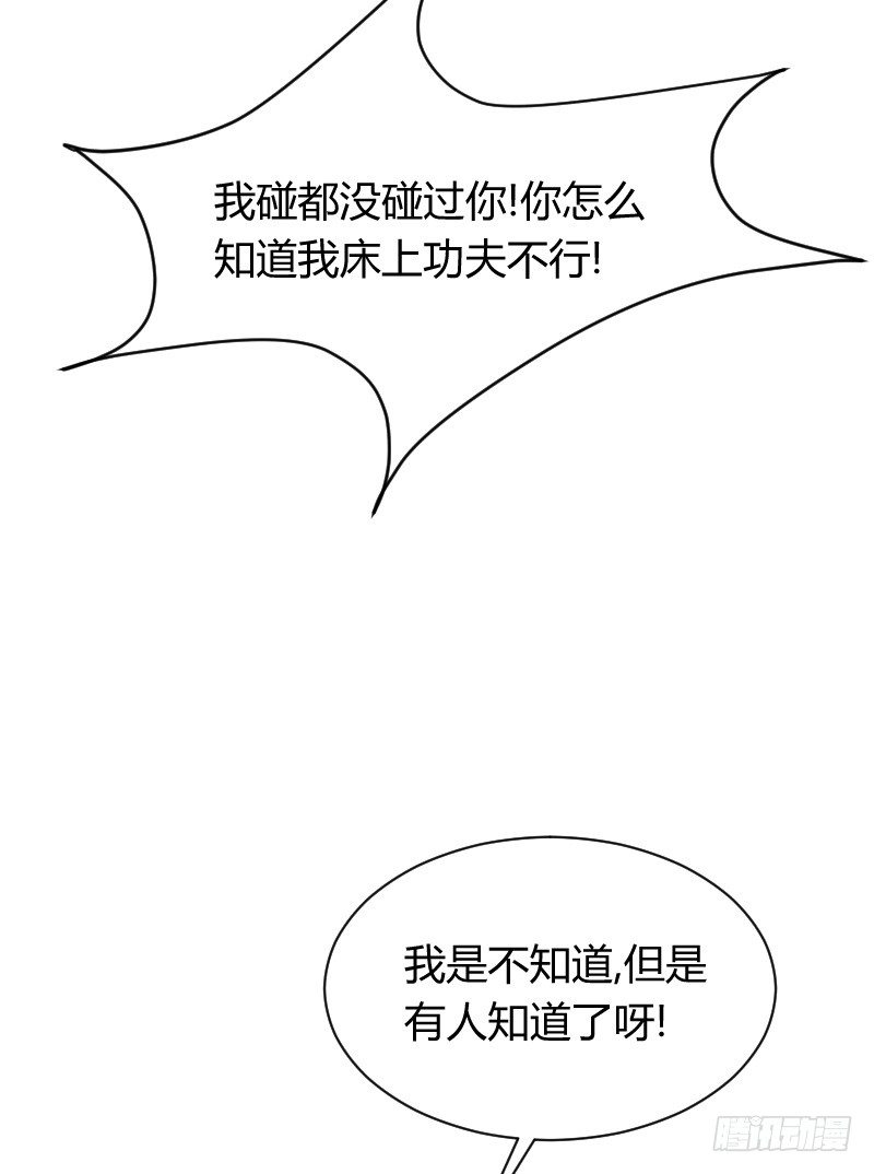 敢碰她你就完蛋了！(1/2)-第23话