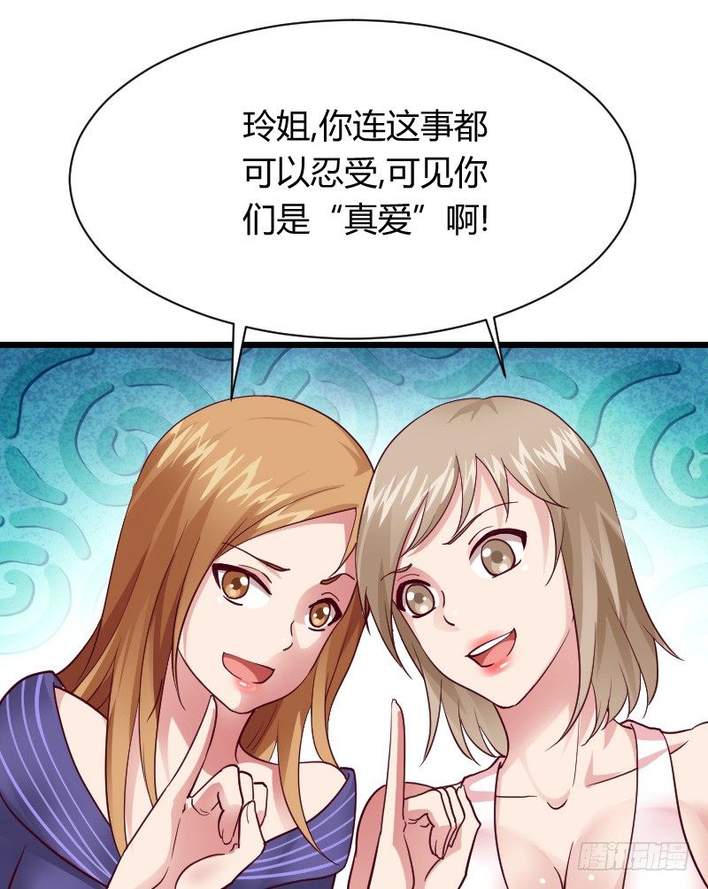 敢碰她你就完蛋了！(1/2)-第23话