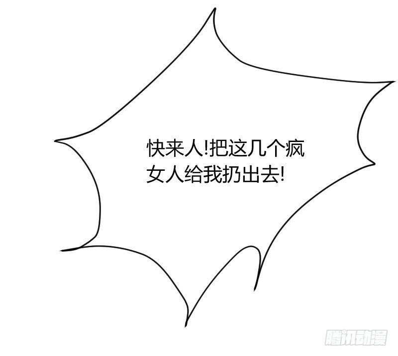 敢碰她你就完蛋了！(1/2)-第23话