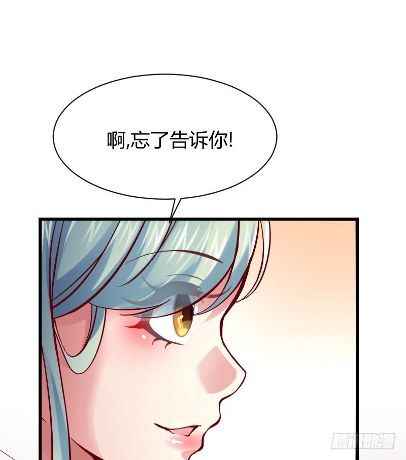 敢碰她你就完蛋了！(1/2)-第23话