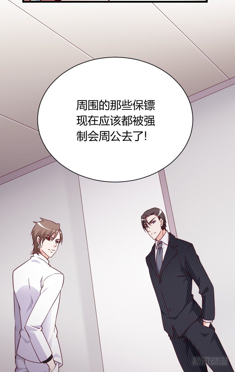 敢碰她你就完蛋了！(1/2)-第23话