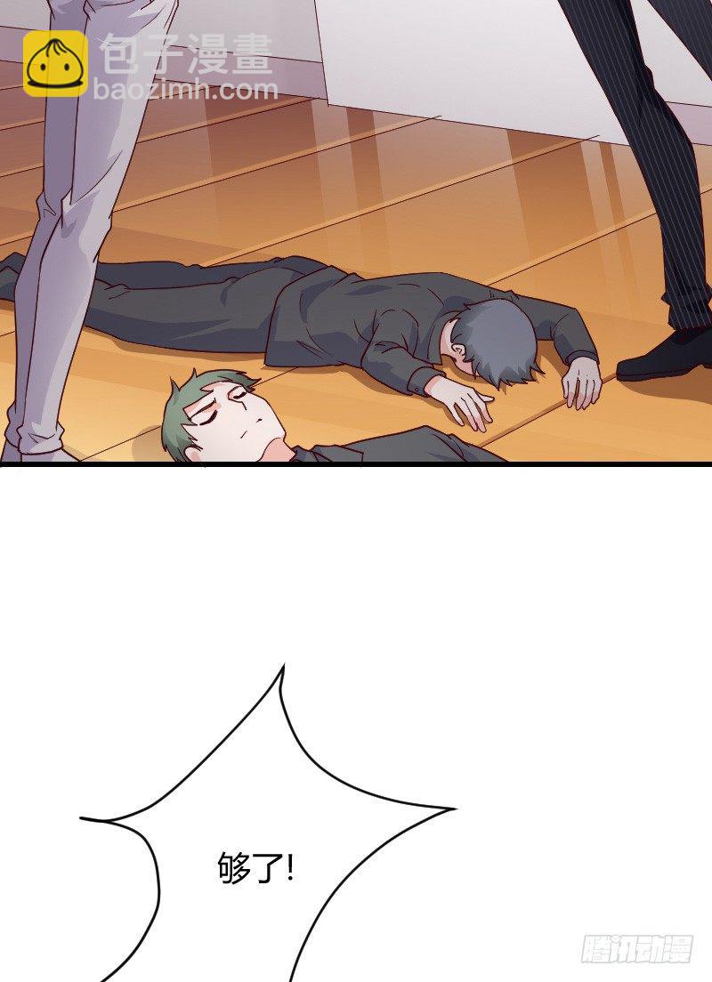 敢碰她你就完蛋了！(1/2)-第23话