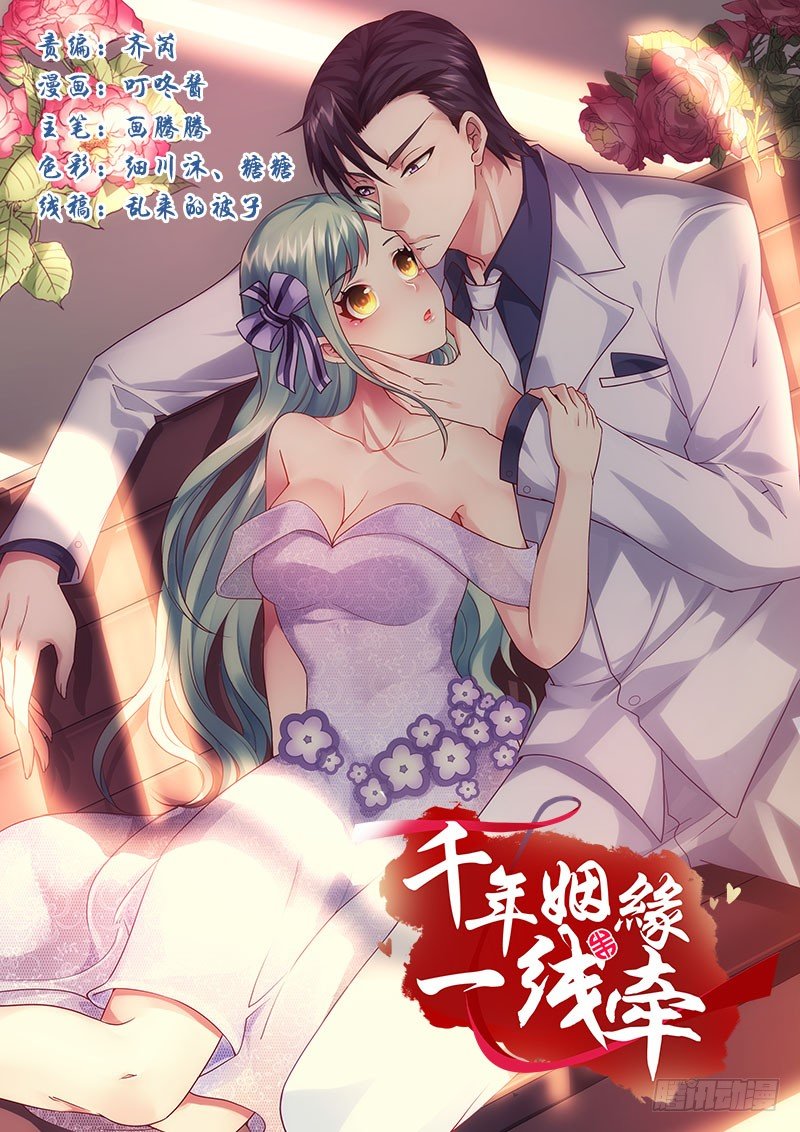 敢碰她你就完蛋了！(1/2)-第23话