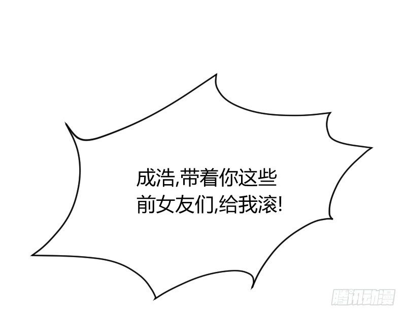 敢碰她你就完蛋了！(1/2)-第23话